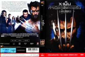 X-MEN 4 ORIGINS WOLVERINE -  เอ็กซ์-เม็น กำเนิดวูล์ฟเวอรีน (2009)